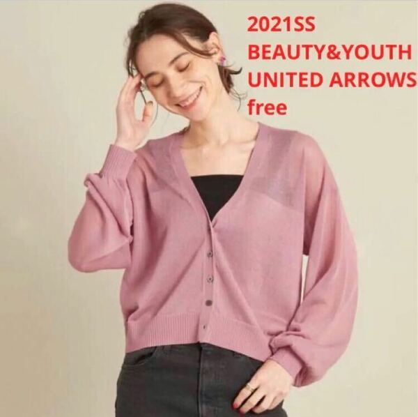 未使用＊BEAUTY&YOUTH UNITED ARROWS シアーカーディガン