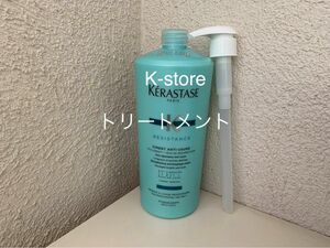 ケラスターゼ　ソワンドフォルスN 1000g