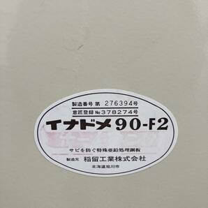 札幌発 引取限定 イナドメ 灯油タンク ホームタンク 90-F2 90L の画像7