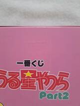 【送料無料】一番くじ うる星やつら Part2　A賞 ラム フィギュア①(外箱蓋部分に二重テープあり)_画像4