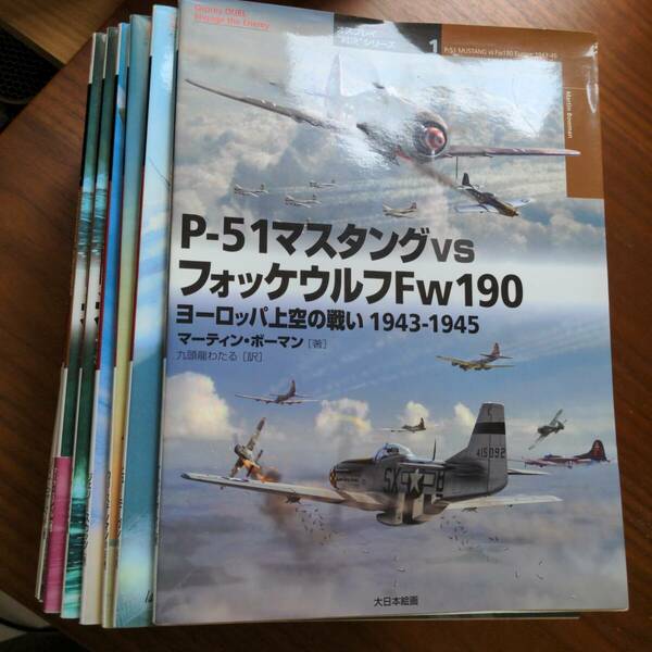 オスプレイ軍機用シリーズ　セット