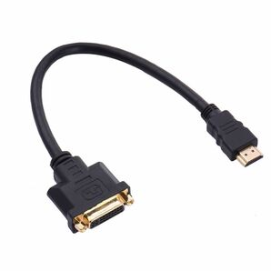 HDMI(オス)-DVI(メス)変換アダプター 25cm HDMI変換ケーブル