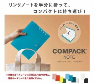 2冊　KING JIM　COMPACK NOTE A4サイズがA5サイズになるノート