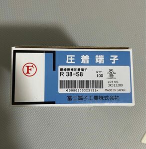 圧着端子　冨士端子　R38-8s 1箱　100ケ