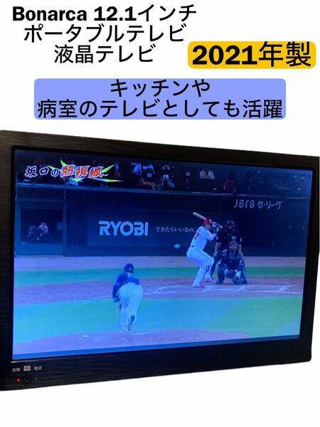 ティーズネットワーク UM-12FD ポータブルテレビ 12.1インチ