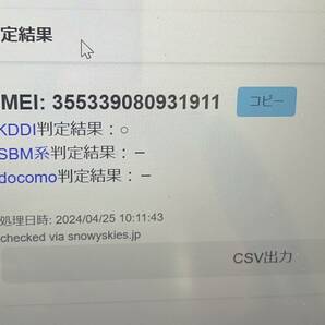 【SOB3530SG】1円～iPhone7 32GB ピンク MNCJ2J/A 中古品 SIMロックなし 判定〇 バッテリー容量73％ スマホ 長期保管品 現状品 スマホ本体 の画像10