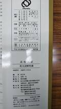 高校入試　英文読解特講　旺文社　1988年初版　公立中学校からの東大受験準備の絶版学参　_画像2