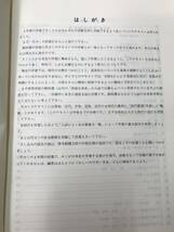 白井明 編　代々木ゼミナールテキスト 二次私大日本史　A古代から近世　B近現代　2冊セット　１９８１　希少品！　大学受験予備校 有名講師_画像5