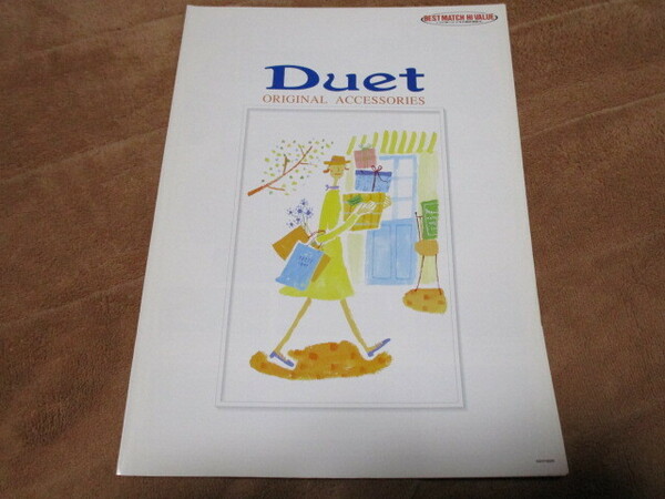2000年5月発行デュエットのアクセサリーカタログ