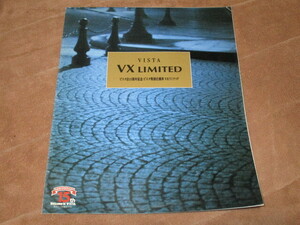 1995 year 4 month issue 40 series Vista * special edition *VX limited catalog 