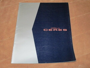 1994 year 5 month issue Corolla Ceres latter term catalog 