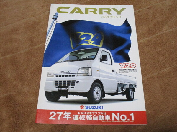 2000年5月発行DA/DB52Tキャリイのカタログ