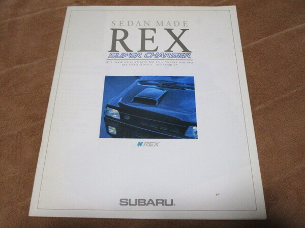 1989年10月発行レックス・スーパーチャージャー専用カタログ