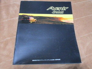 1995 year 8 month issue W10 Avenir Salut catalog 