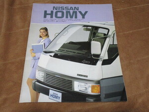 1988 год 11 месяц выпуск E24 Homy * van каталог 