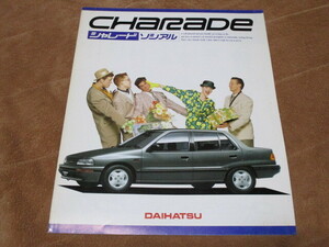 1989年3月発行G102Sシャレード・ソシアルのカタログ