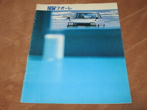 1983年7月発行L55クオーレのカタログ