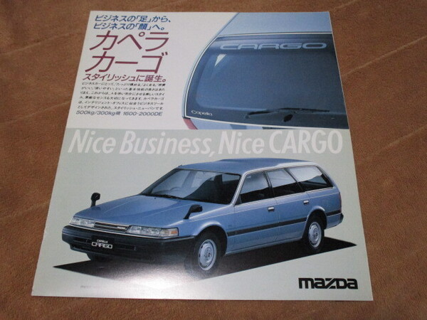 1988年1月発行カペラカーゴ・バン系のカタログ