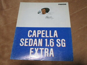 1985年10月発行カペラ・セダン1.6SGエクストラのカタログ