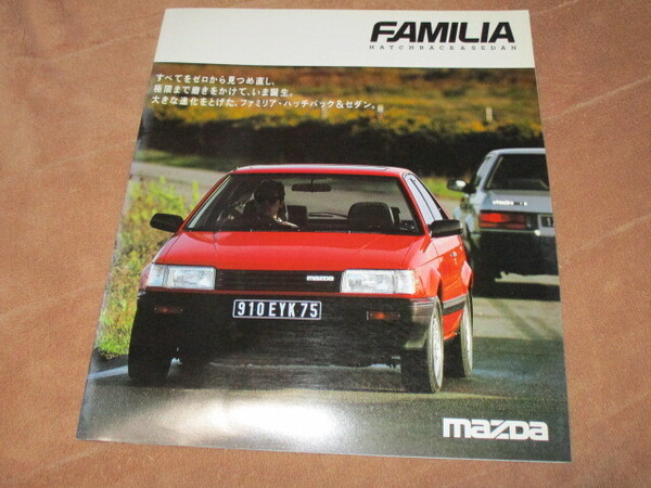1984年12月発行BFファミリア前期のカタログ