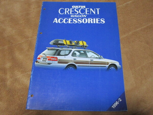 1996年2月発行カルタスクレセントワゴンのアクセサリーカタログ
