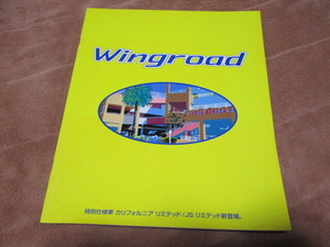 1998 year 4 month issue Y10 Wingroad catalog 