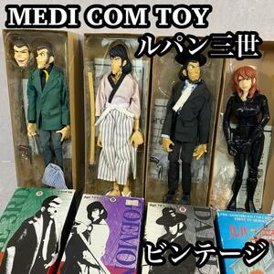 MEDI COM TOY メディコムトイ　ルパン三世　フィギュア　ビンテージ