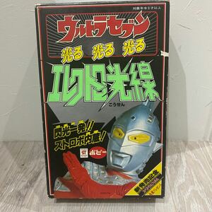 ウルトラセブン　光る　エレクトロ光線　ポピー　スペシウムフィルム付き　フィギュア　当時物