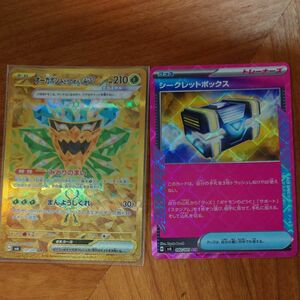 ポケモンカード　ポケカ　変幻の仮面　オーガポンex ur みどりのめん　セット　シークレットボックス　