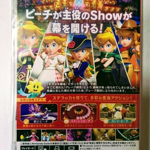 新品未開封 プリンセスピーチ Showtime！ 24時間以内迅速発送の画像2