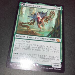 ヴォリンクレックス　ギャザリング mtg 機械兵団の進軍