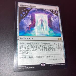 妖術師の衣装部屋　ギャザリング mtg ダブルマスターズ