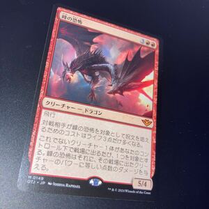 峰の恐怖　ギャザリング mtg サンダージャンクションの無法者