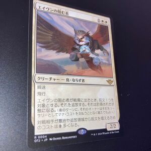 エイヴンの阻む者　ギャザリング mtg サンダージャンクションの無法者