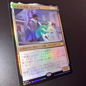 foil がめつい市長　カンバール　ギャザリング mtg サンダージャンクションの無法者