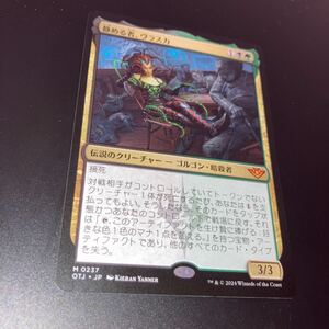 静める者　ヴラスカ　ギャザリング mtg サンダージャンクションの無法者