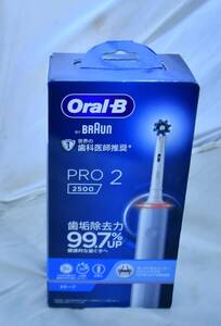 ●新品●Braun　電動歯ブラシ　オーラルB PRO2●相模原