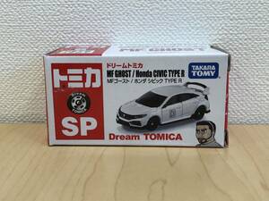 《6760》TAKARA TOMY トミカ ドリームトミカ MFゴースト ホンダ シビック タイプR 箱付