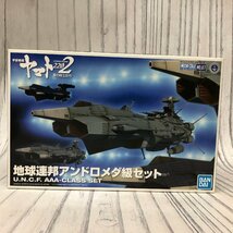 m001 J(80) 地球連邦アンドロメダ級セット 4点未組立 U.N.C.F. AAA-CLASS SET 宇宙戦艦ヤマト2202 愛の戦士たち バンダイメカコレクション_画像2