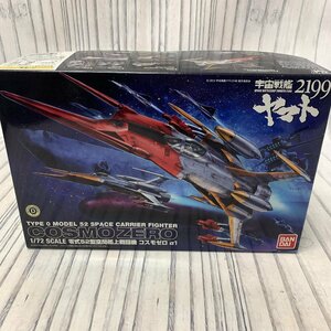 s001 α 未組立 バンダイ 1/72 零式52型 空間艦上戦闘機 コスモゼロ α1 宇宙戦艦ヤマト2199 プラモデル 保管品