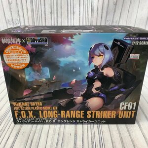 s001 α 未組立 童友社 1/12 サイバーフォレスト ファンタジーガール ヴィヴィアン・ハイハ ロングレンジ ストライカーユニット