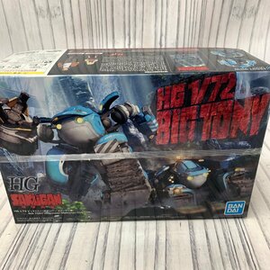 s001 α 未組立 バンダイ サクガン HG 1/72 ビッグトニー ガガンバー・メメンプー機 プラモデル 保管品