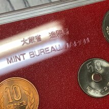m001 W2(10) 送料185円 特年 昭和62年 貨幣セット 造幣局 1987年 Japanese Mint Bureau_画像4