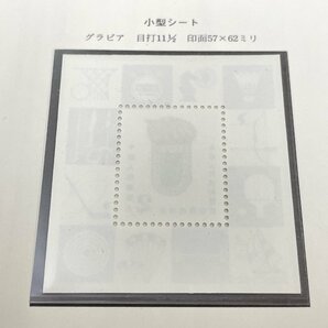 m002 C3(10) 22 送料385円 中国切手 保管品 J43 第4回 全国スポーツ大会記念 4種完 田型 小型シート J40 全国青少年 ボストークリーフ付きの画像9