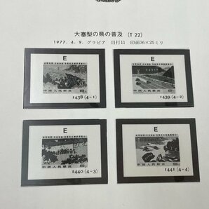 m002 C3(10) 3 送料385円 中国切手 保管品 中国切手 J15 工業は大慶に学ぶ 全国工業大会 4種完 ボストークリーフ付きの画像8