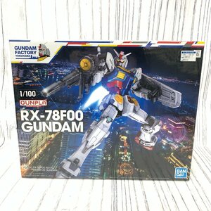 s001 S3 未組立 1/100 RX-78F00 GUNDAM ガンダム ガンプラ プラモ バンダイ ガンダムファクトリー横浜 保管品