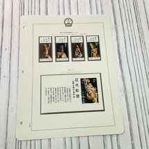 m002 C3(10) 45 中国切手 送料385円 保管品 T74 遼の彩色塑像 4種完 小型シート 1982年 ボストークリーフ付_画像1