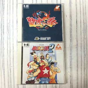 m001 B(60) 4. PCエンジン 龍虎の拳 餓狼伝説2 ハドソン HUDSON 2点セット ARCADE CD-ROM2 専用 当時物