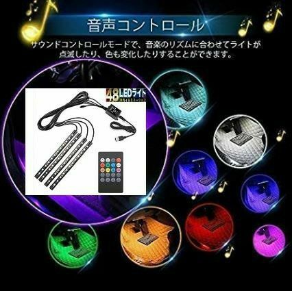 [リモコン電池付] 48 LED USB接続 テープライト 音連動 イルミネーション