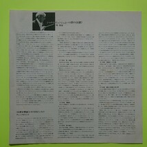 2LP(DAM45rpm)/ベルリオーズ〈幻想交響曲〉演奏・シャルル・ミュンシュ_画像6